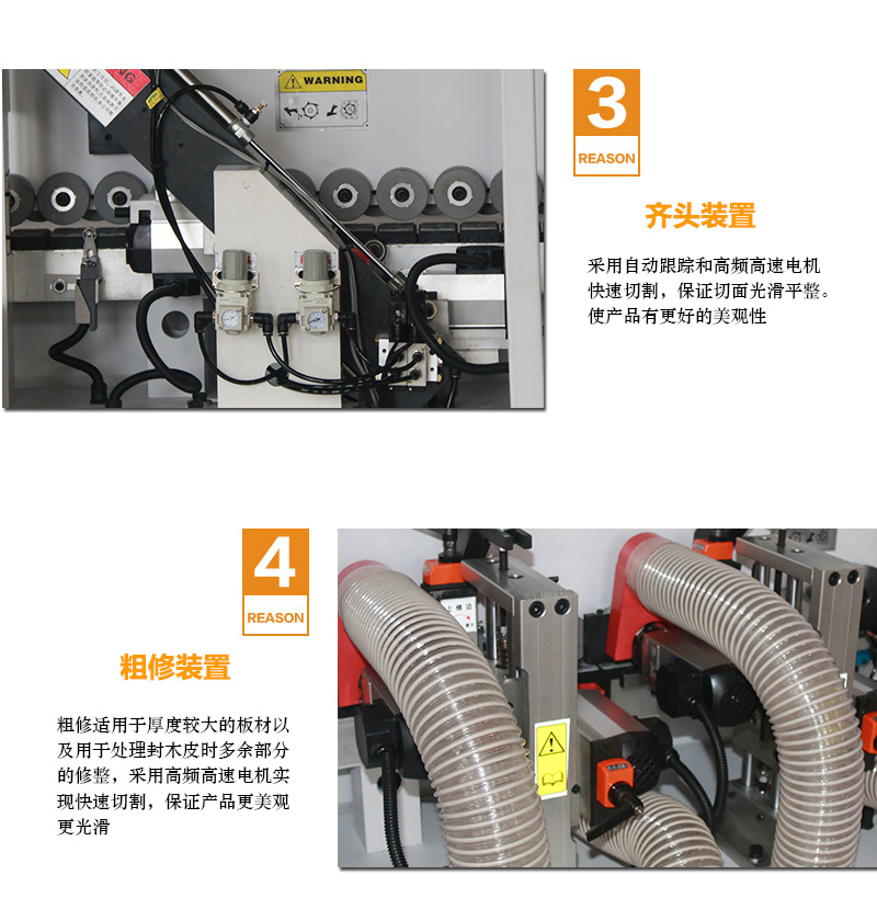 全自動開槽封邊機